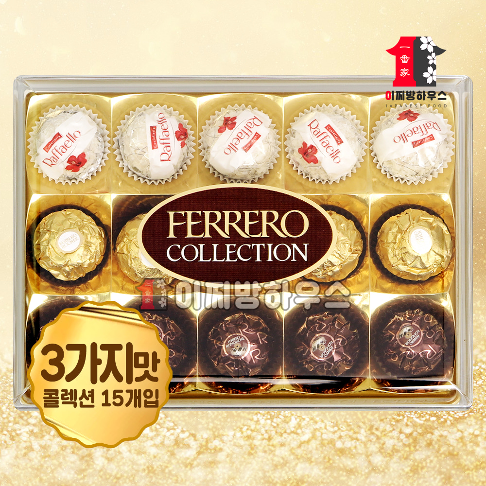 페레로로쉐 T15 페레로콜렉션 3가지맛 수능초콜릿 수능선물 할로윈초콜릿 고급 쵸코렛 초컬릿