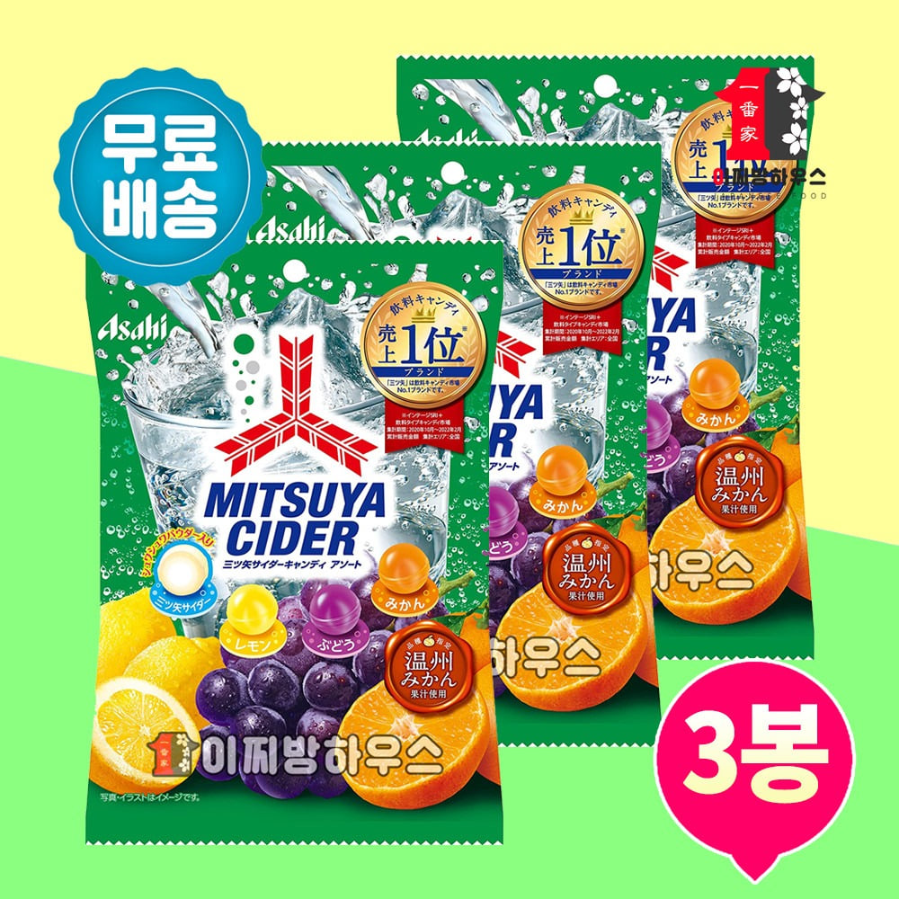 아사히 미츠야 사이다사탕 130g x3개 4가지맛 일본사탕 과일사탕 입덧캔디 수입사탕