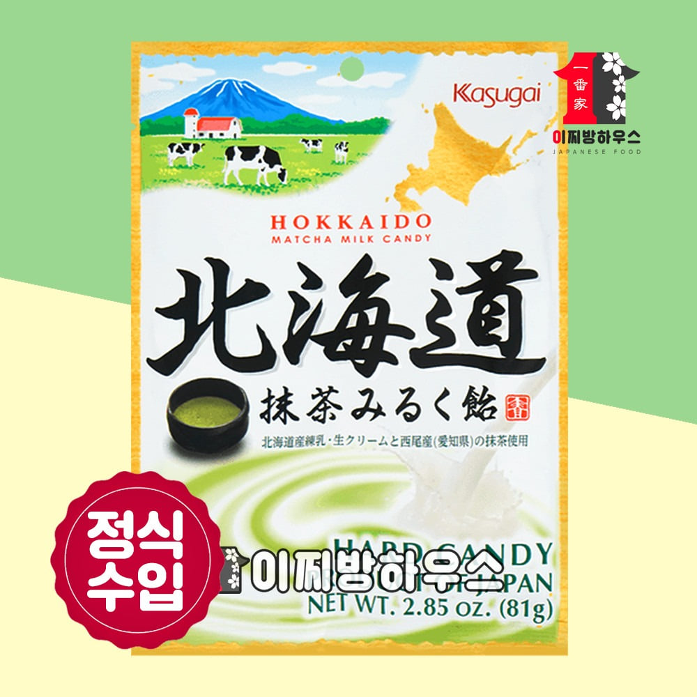 카수가이 홋카이도 말차사탕 81g 북해도 녹차사탕 일본사탕 카스가이 고급사탕 일본간식 옛날사탕