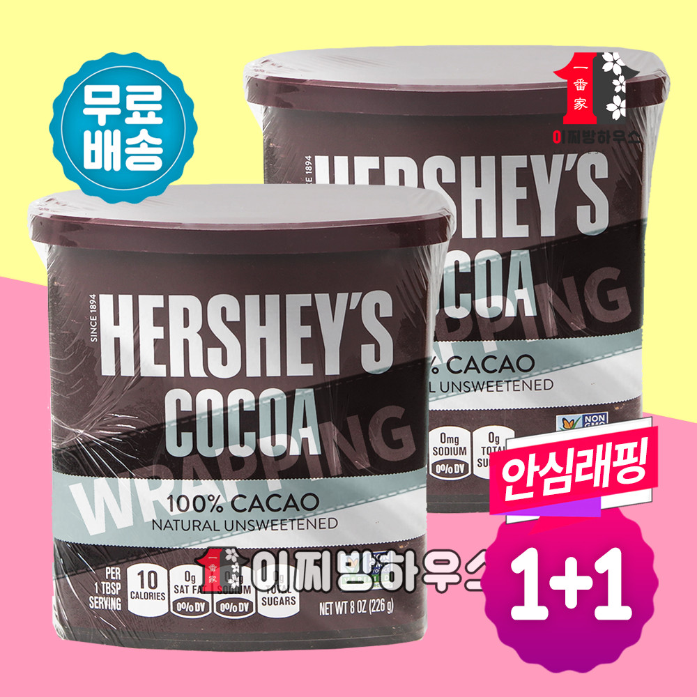 1+1 허쉬 코코아파우더 226g 무가당 카카오 코코아가루 초코가루 핫초코 초콜릿재료 무설탕