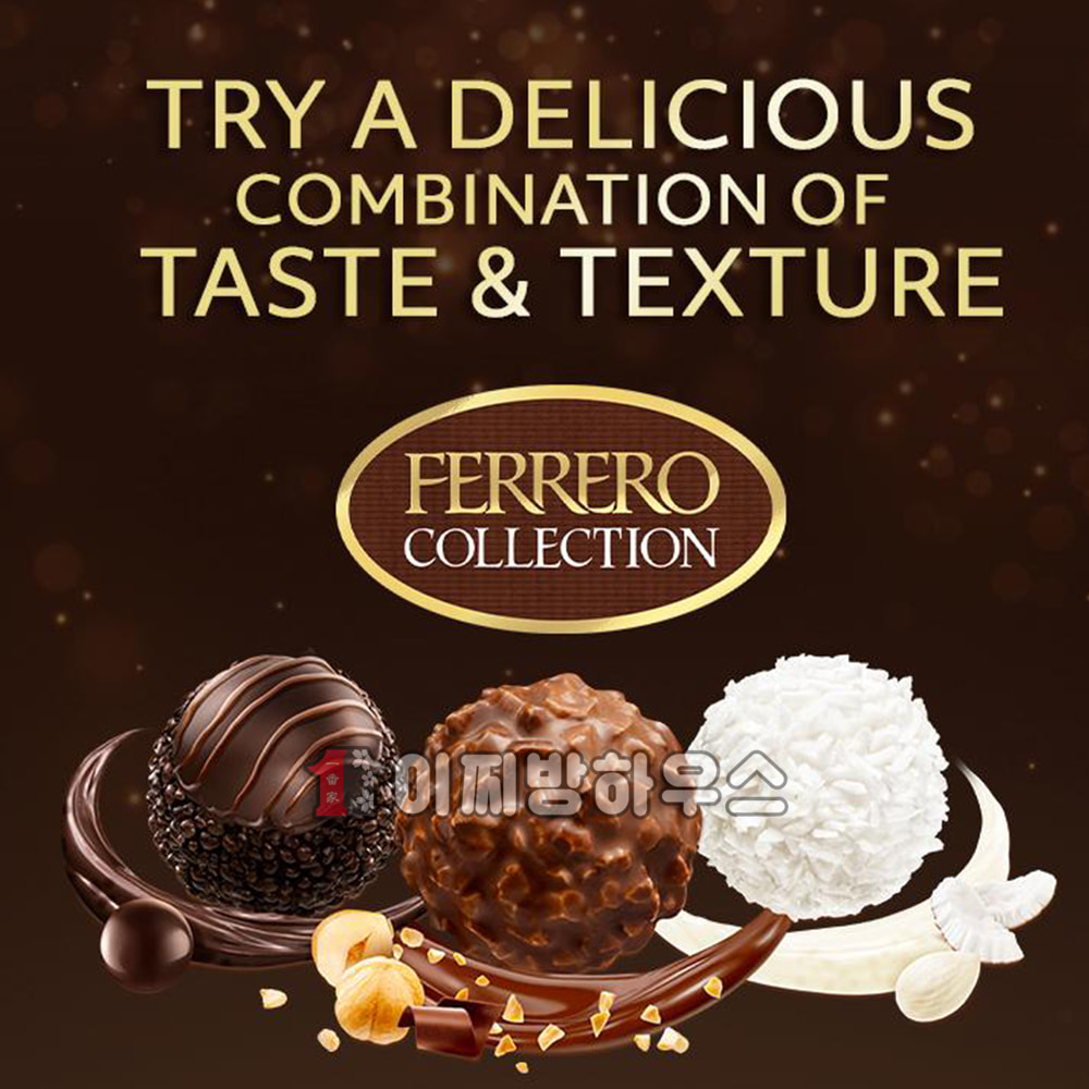 페레로로쉐 T15 페레로콜렉션 3가지맛 수능초콜릿 수능선물 할로윈초콜릿 고급 쵸코렛 초컬릿
