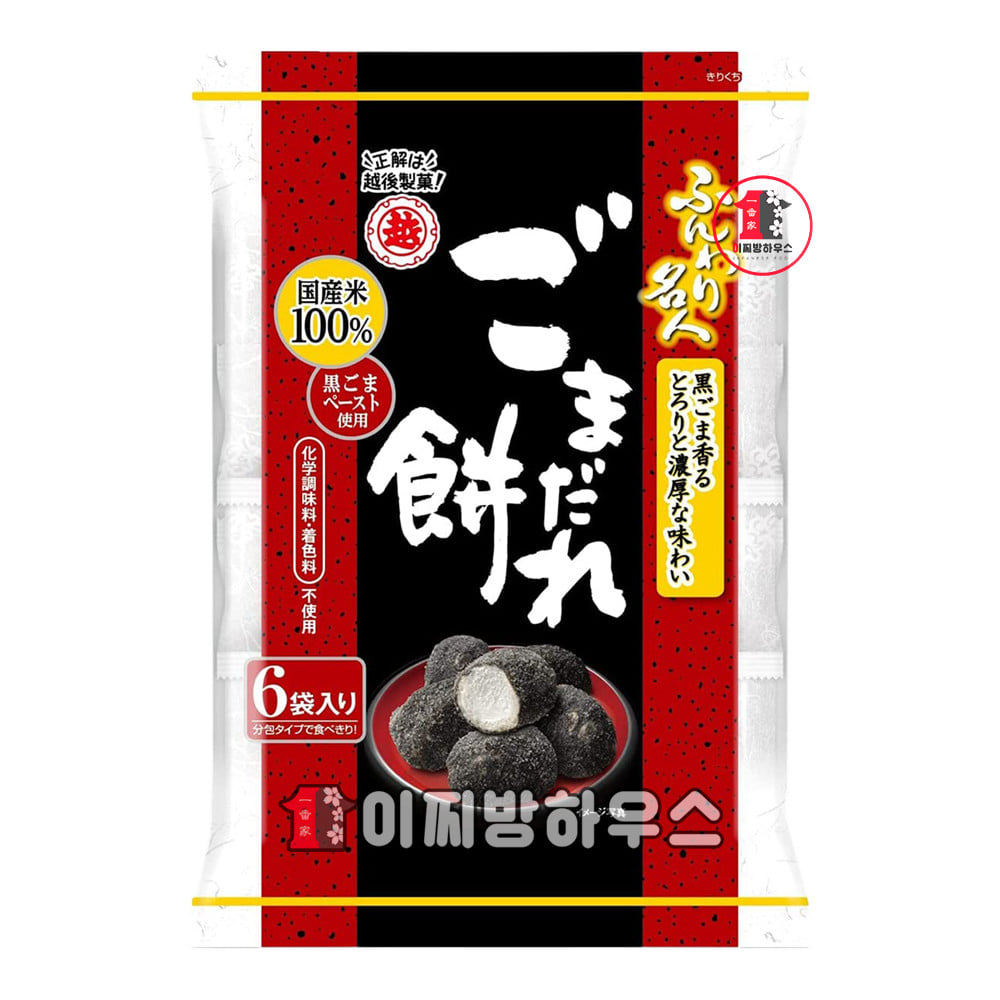 훈와리 메이진 키나코모찌 4종 SET 치즈모찌 검은깨 고마다레 새우시오야끼 일본과자 일본인절미과자