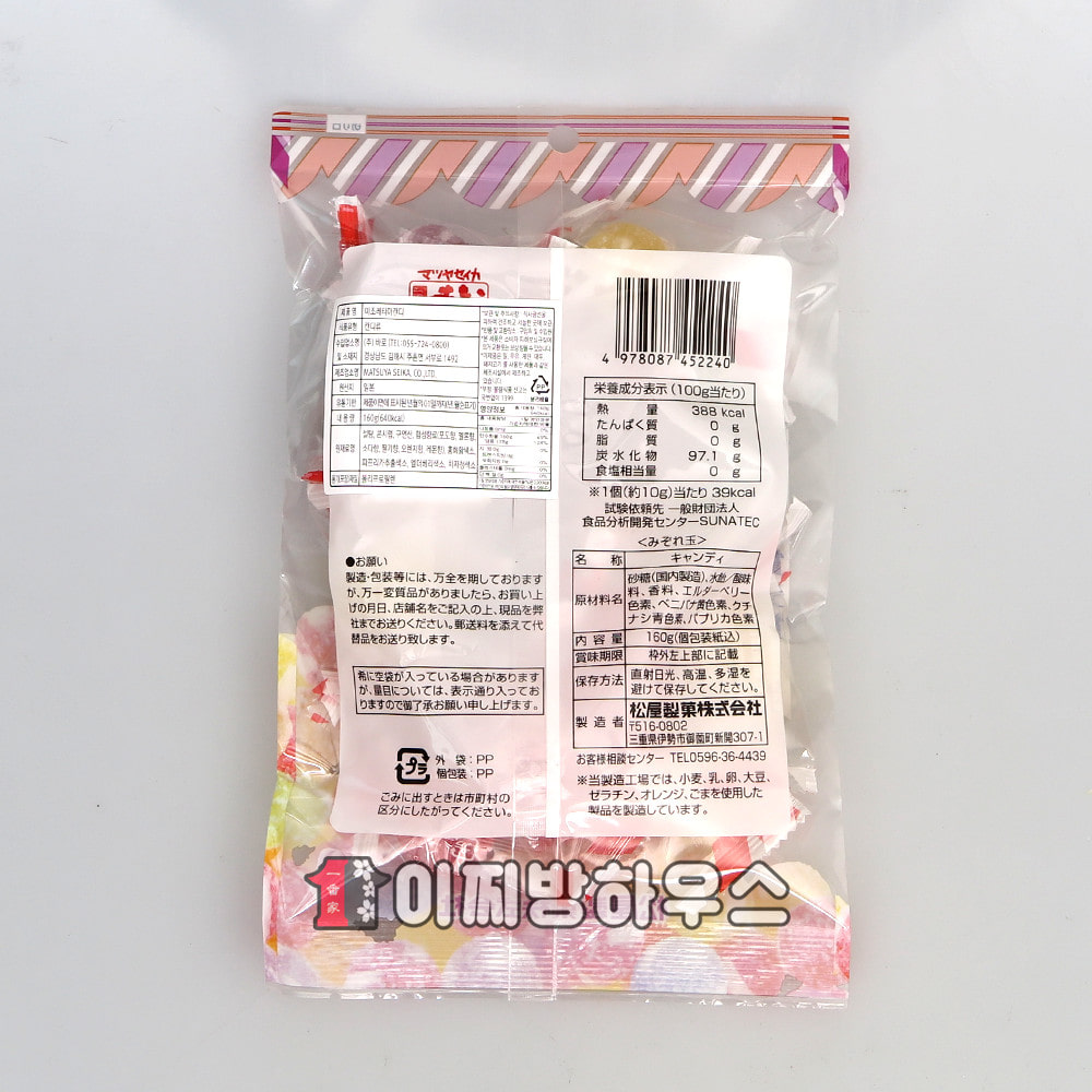 마츠야 미조레타마 160g 알사탕 눈깔사탕 일본사탕 입덧캔디 오끼나와 수제캔디 과일사탕 종합사탕