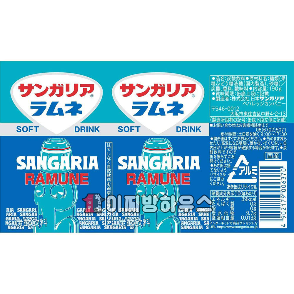 산가리아 라무네 사이다 190g 일본사이다 에이드만들기 짱구라무네 탄산수 미니캔음료 소다 일본음료수