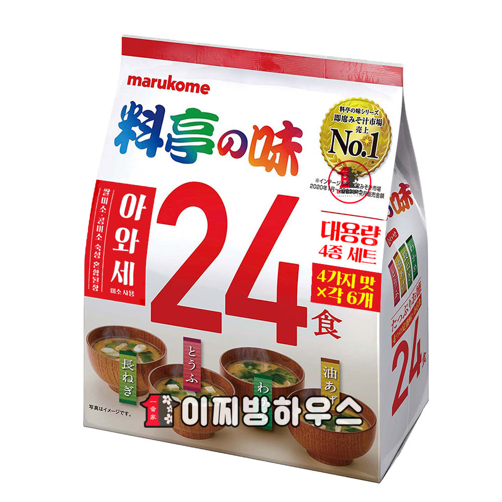 일본 미소된장국 마루코메 24식x2개 미소시루 즉석국 캠핑요리 밀키트 자취음식 인스턴트 국반찬