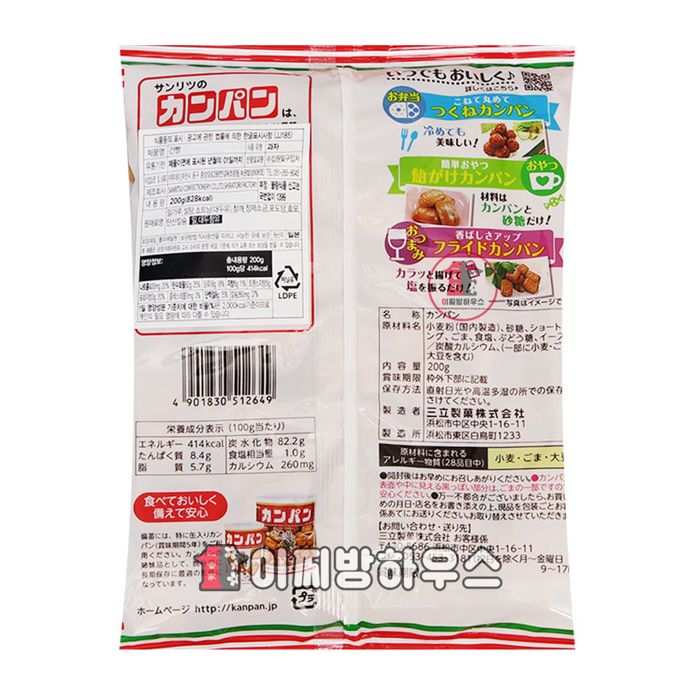 산리츄 건빵 180g x3개 일본과자 인간사료 행동식 사무실 군대간식 통밀 주일학교간식