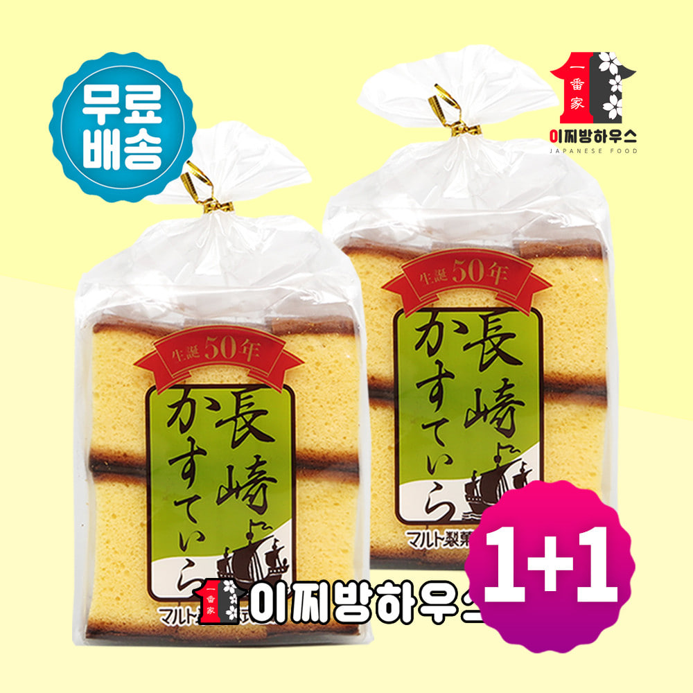 1+1 마루토 나가사키 카스테라 말차카스테라 일본카스테라 치즈케이크 일본간식 빵 카스텔라 조각케이크