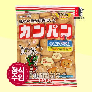 산리츄 건빵 200g 일본과자 인간사료 행동식 사무실 군대간식 통밀 주일학교간식