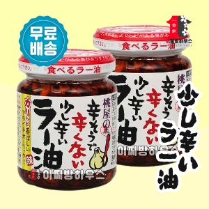 모모야 라유 110g x2병 밑반찬 가정식반찬 자취요리 일본가정식 자취생반찬 혼밥메뉴 밥도둑 고추기름