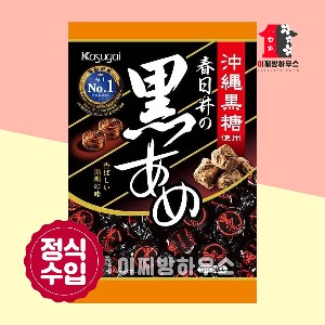 카수가이 흑사탕 134g 카스가이 구로아메 일본사탕 일본간식 사무실간식 오키나와 흑설탕 옛날사탕