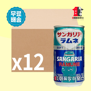 산가리아 라무네 사이다 190g x12개 일본사이다 에이드만들기 짱구라무네 탄산수 미니캔음료 일본음료수